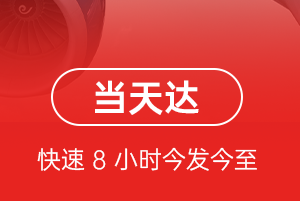 襄阳刘集空运公司航空货运公司【机场