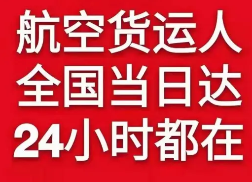 襄阳刘集空运公司货物、航空货运:物流行业各岗位招聘